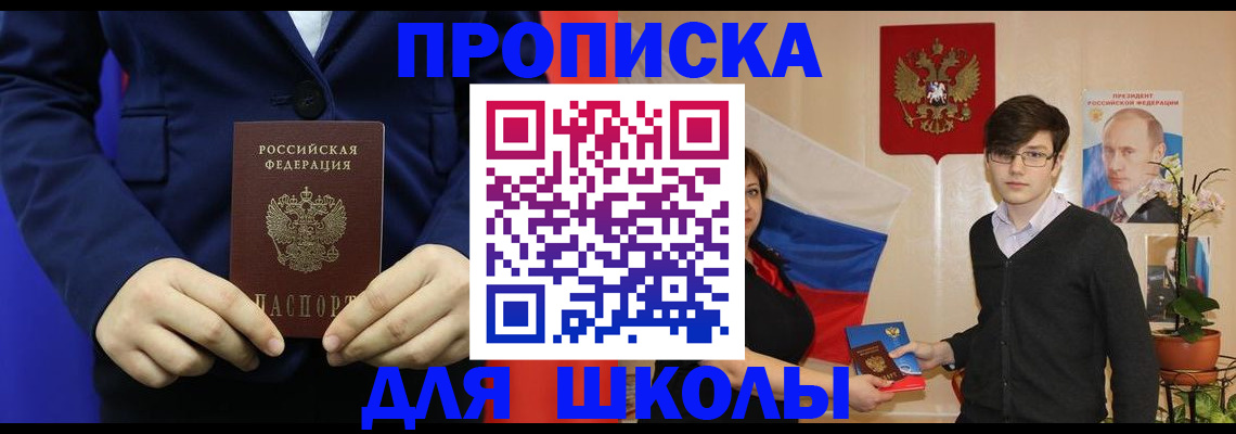 временная регистрация купить в Советской Гавани