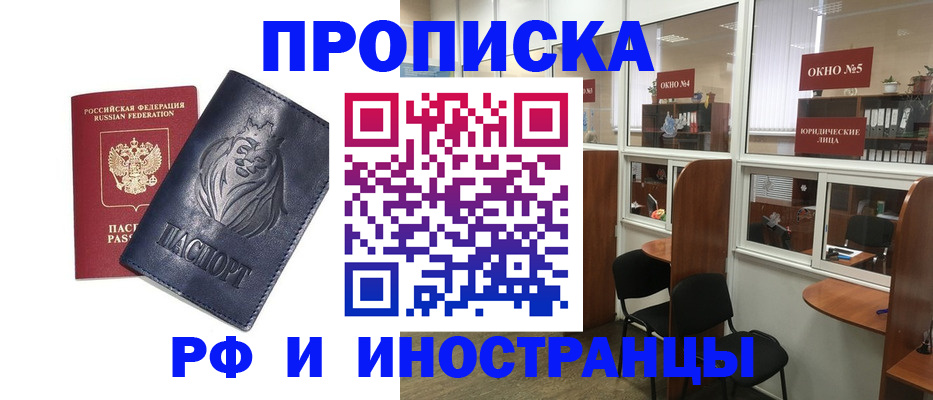 временная регистрация недорого в Советской Гавани