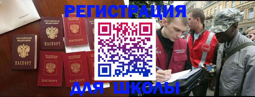 где прописаться в Советской Гавани