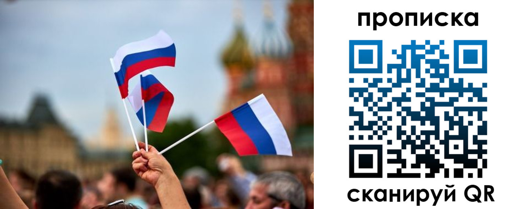 прописка для военкомата в Советской Гавани