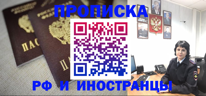 временная регистрация адрес в Советской Гавани