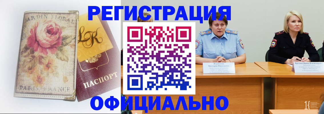 временная регистрация госуслуги в Советской Гавани