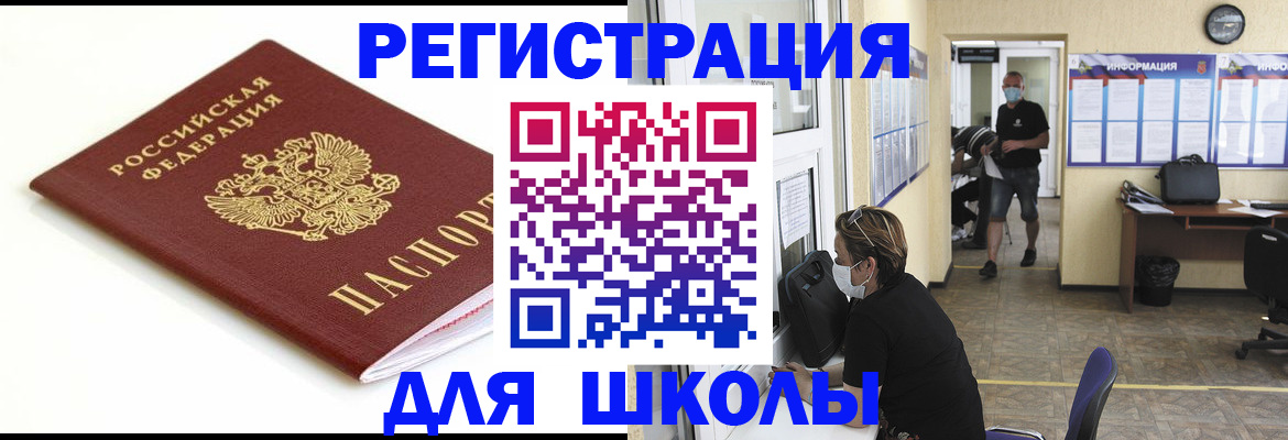 временная регистрация собственник в Советской Гавани