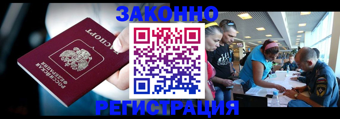 прописка для военкомата в Советской Гавани