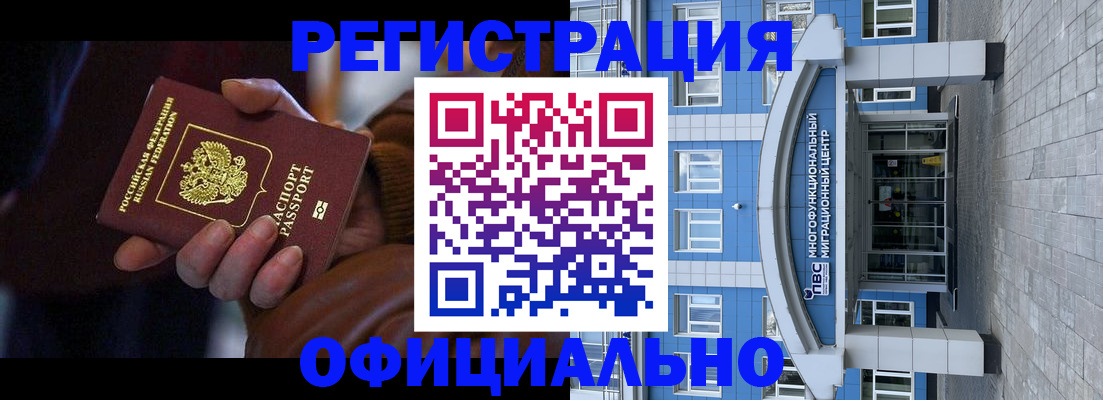 временная регистрация поиск в Советской Гавани
